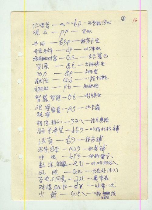 图011：外星文字和汉语解释